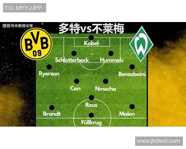 不来梅与多特蒙德对决前瞻及比赛结果预测分析 不来梅与多特蒙德对决前瞻及比赛结果预测分析