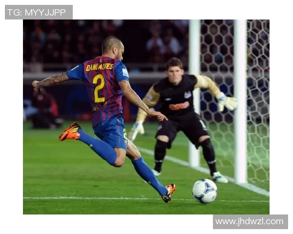 巴塞罗那与阿尔维斯的精彩对决揭示足球战术新趋势